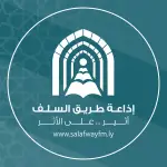 FM إذاعة طريق السلف  100.3