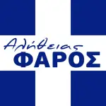 Αλήθειας Φάρος Ραδιόφωνο