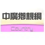 中國廣播公司 - Country