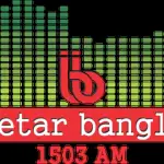 Betar Bangla Radio