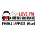 LOVE FM交通音乐广播