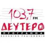 ΕΡΤ - Δεύτερο Πρόγραμμα