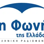 ERT Voice-Of-Greece