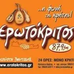 Ερωτόκριτος FM