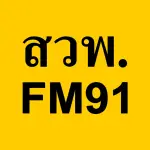 FM91 Trafficpro