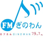 FMぎのわん