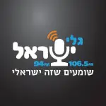 גלי ישראלw