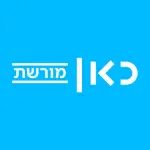 כאן מורשת