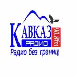 Кавказ Радио