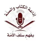 FM 89.5 إذاعة الكتاب والسنة - English