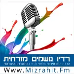 רדיו נושמים מזרחית