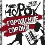 Радио 40