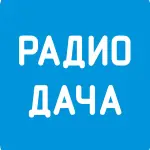 Radio Dacha Barnaul