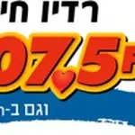 Radio Haifa FM 107.5