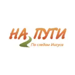 Радио На пути