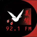 Radio Suara Indah