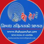 Radio Thaha Sanchar