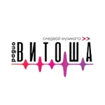 Радио Витоша - Витоша Club Classics