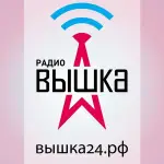 Радио Вышка