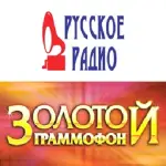 Русское Радио - Золотой Граммофон