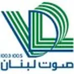 صـوت لبنــان (VDL)