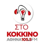 Sto Kokkino FM