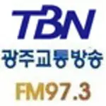 TBN - 광주FM 97.3