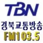 TBN - 경북FM 103.5