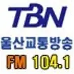 TBN - 울산FM 104.1