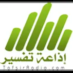 Tafsir Radio