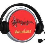 iYaliSai Bhakti Radio