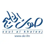 إذاعة صوت الخليج FM