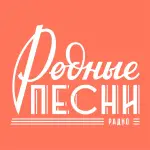 AMG Radio - Родные Песни