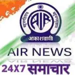 All India Radio - AIR FM Daltonganj