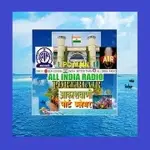 All India Radio - AIR Port Blair