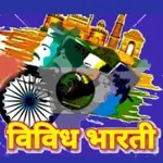 All India Radio - AIR Vividh Bharati