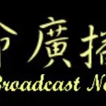 CGBC - Life Broadcast Network - English