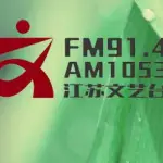 江苏文艺广播